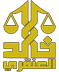 مكتب المحامي خالد العنقري